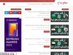 Sites similar to zawajarab.site