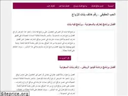 Sites similar to zawajco.blogspot.com
