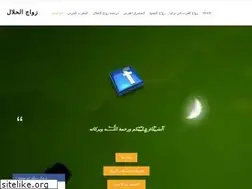 Sites similar to zawajelhallal.weebly.com