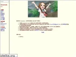 Sites similar to zawarudo.org