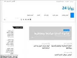 Sites similar to zawaya24.com