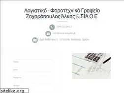 Sites similar to zaxaropoulos.gr