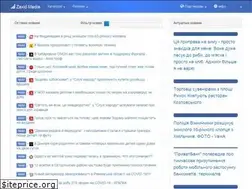 Sites similar to zaxid.media