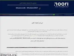 Sites similar to zayeatnoori.ir