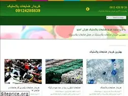 Sites similar to zayeatplastic.com