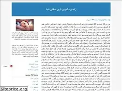 Sites similar to zaymanlinks.blogfa.com