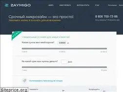 Sites similar to zaymigo.com