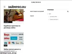 Sites similar to zaympro.ru