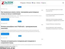 Sites similar to zazozh.com