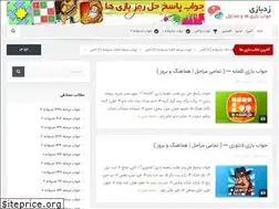 Sites similar to zbazi.ir