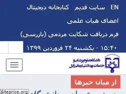 Sites similar to zbmu.ac.ir