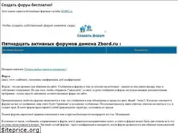 Sites similar to zbord.ru