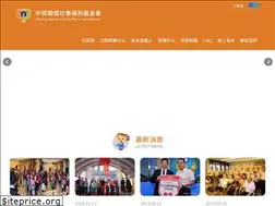 Sites similar to zbswf.org.tw