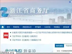 Sites similar to zcom.gov.cn