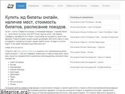 Sites similar to zd-bilet-online.ru
