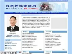 Sites similar to zdcq.org