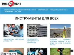 Sites similar to zdesinstrument.ru