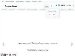 Sites similar to zdeslegko.ru