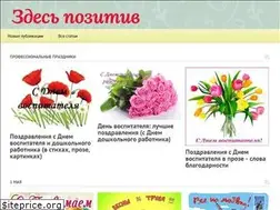 Sites similar to zdespozitiv.ru