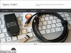 Sites similar to zdessoft.ru
