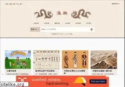 Sites similar to zdic.net