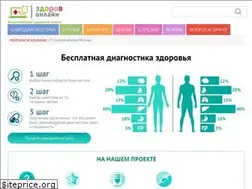 Sites similar to zdorov.online