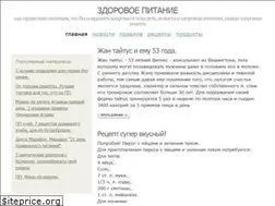 Sites similar to zdorovaya-eda.com