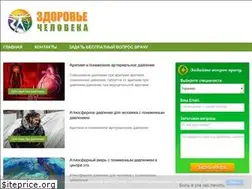 Sites similar to zdorovecheloveka.ru