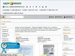 Sites similar to zdoroveevo.ru