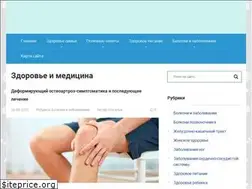 Sites similar to zdorovemedicina.ru