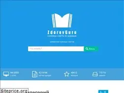 Sites similar to zdorovguru.ru