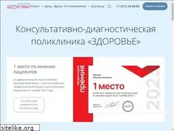 Sites similar to zdorovie-altai.ru