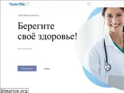 Sites similar to zdorovie-kd.ru