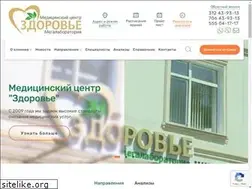 Sites similar to zdorovie-lab.kg