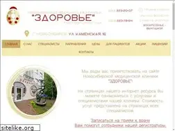 Sites similar to zdorovie-nsk.ru