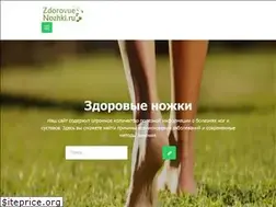 Sites similar to zdorovuenozhki.ru