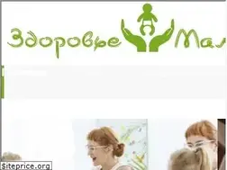 Sites similar to zdorovyemalisha.ru