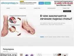 Sites similar to zdorovyestopy.ru