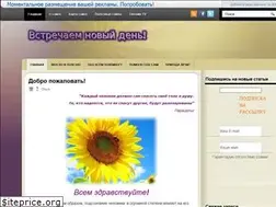 Sites similar to zdorowenok.ru