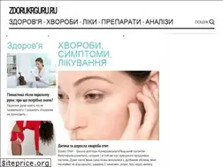 Sites similar to zdorukrguru.ru