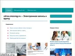 Sites similar to zdrav-mosreg.ru