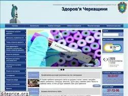 Sites similar to zdrav.ck.ua