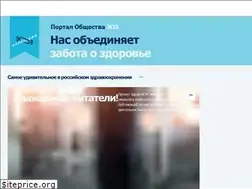 Sites similar to zdrav.fom.ru