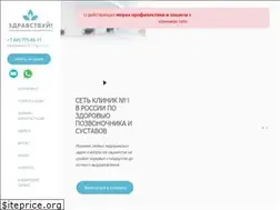 Sites similar to zdravclinic.ru