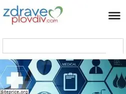 Sites similar to zdrave-plovdiv.com