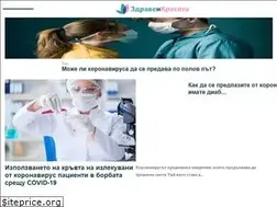 Sites similar to zdraveikrasota.bg