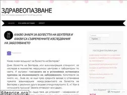 Sites similar to zdraveopazvane.wordpress.com