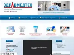 Sites similar to zdravmedtech.ru