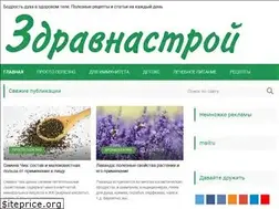 Sites similar to zdravnastroy.ru