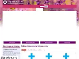 Sites similar to zdravniza.ru